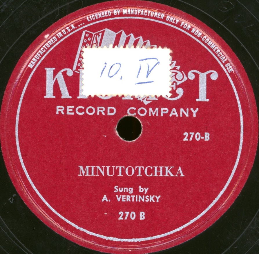 1969 «Минуточка» Вертинский пластинка. Рекорд русские хиты слушать